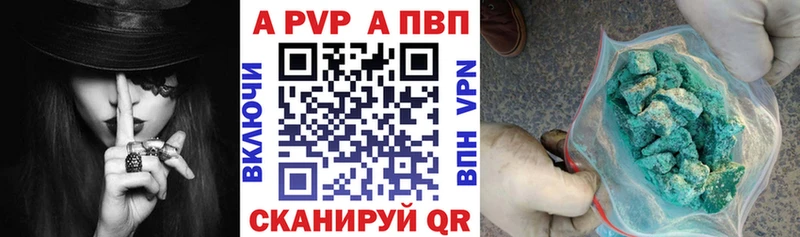 закладки  Назарово  APVP СК 