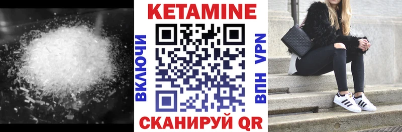 КЕТАМИН ketamine  Назарово 