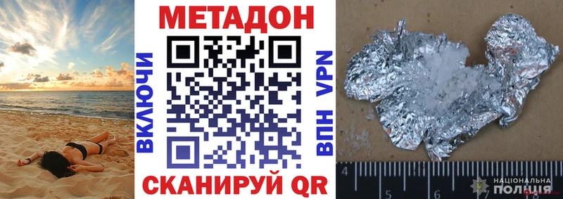 где можно купить наркотик  Назарово  МЕТАДОН белоснежный 